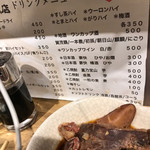 みなと刺身専門店 - 