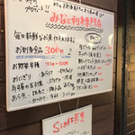 みなと刺身専門店 - 