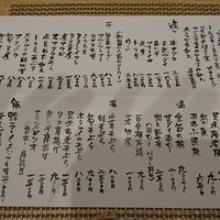 口福 みなみ - 