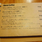 ヒトコーヒービーンズ - ネーミングに惹かれます