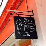 ドラゴン ミチコ - 