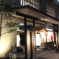 料理旅館 金沢茶屋 - 