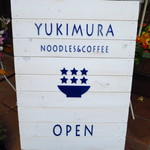 ユキムラ ヌードルズアンドコーヒー - 