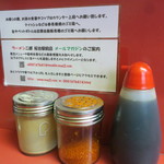 ラーメン二郎 - 卓上調味料