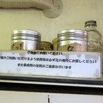 ラーメン二郎 - 券売機上の調味料