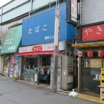 ラーメン二郎 - 並びの喫煙可能場所