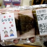 菓司庵 いずみ野 - さくら餅！