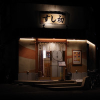 鮨 かの - 店舗外観