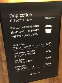 やなか珈琲店 - 