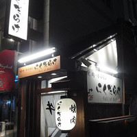 焼肉 にくだらけ - 