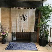寿司 もり田 - 