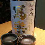 Yakei Koshitsu Izakaya Akane - 福島の宮泉銘醸　純米酒　寫樂（しゃらく）
