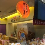 Tsukigeshou - 焼き立て 知らなかったけど 価値ある(´ω｀(´ω｀)