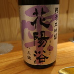 東京肉しゃぶ家 - 