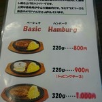 バッファローキング - メニュー２