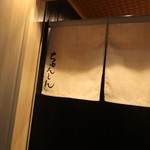 東京肉しゃぶ家 - 