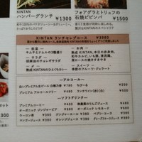 原宿焼肉 KINTAN - 