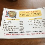 こばや食堂 - 