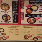 ラーメン　九龍 - メニュー