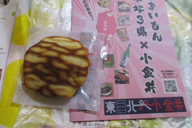 竹屋製菓 - 久慈（和菓子）の写真