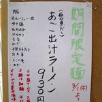 はまんど横須賀 - 