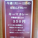 はまんど横須賀 - 