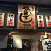 寿司居酒屋 や台ずし 大垣町2号店