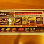 ステーキ宮 守谷店 - 選べるタレ！