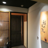 神楽坂 坂の花 - 