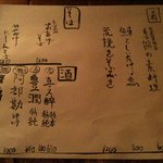 手打蕎麦 じゆうさん - おすすめメニュー　6/11/11