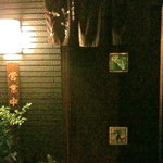 手打蕎麦 じゆうさん - 