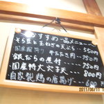 手打ち蕎麦 寺田家 - 