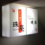 Shuan - 看板