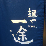 Ichizu - 