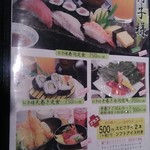 海鮮蔵 魚魚魚 - 