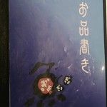 海鮮蔵 魚魚魚 - 