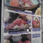 海鮮蔵 魚魚魚 - 