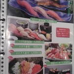 海鮮蔵 魚魚魚 - 