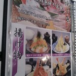 海鮮蔵 魚魚魚 - 