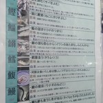 海鮮蔵 魚魚魚 - 