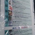 海鮮蔵 魚魚魚 - 