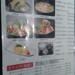 海鮮蔵 魚魚魚 - 