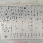 海鮮蔵 魚魚魚 - この頃のお勧め