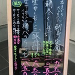 海鮮蔵 魚魚魚 - 