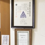 鮨 かの - 唎酒師の居る鮨店