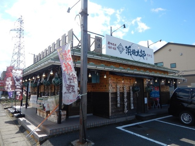閉店 浜焼太郎 桧町店 北山形 居酒屋 食べログ