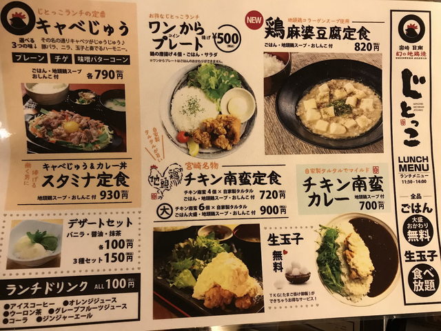 メニュー写真 閉店 じとっこ 立川店 立川北 居酒屋 食べログ メニュー写真 閉店 じとっこ 立川店 立川北 居酒屋 食べログ