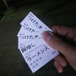 男気らーめんアカギ - 