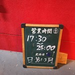 男気らーめんアカギ - 