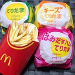 マクドナルド - 